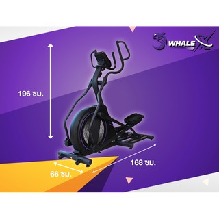 Elliptical สอบถามส่วนลดเพียบ แชทเลยเครื่องเดินวงรี V-Tech รุ่น WHALE-X