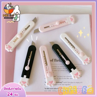 พร้อมส่ง! คัตเตอร์ตัดกระดาษ ลายน่ารัก ขนาดเล็ก แบบพกพา สำหรับแกะกล่อง