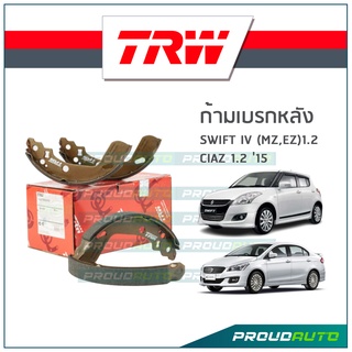 TRW ก้ามเบรกหลัง SWIFT IV (MZ,EZ)1.2 / CIAZ 1.2 ปี15