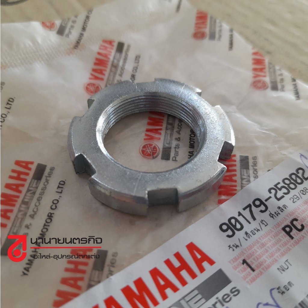 9017925802 น็อตขันคอ VR TZR TTX RXK FINO SR400 SPARK FINN Y100 Elegance แท้ RXZ 90179-25802 -25033 -