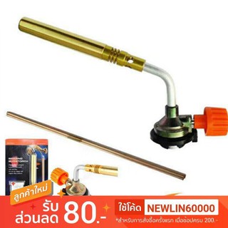 KOVEA Brazing Gas Torch KT-2104 หัวพ่นไฟเอนกประสงค์