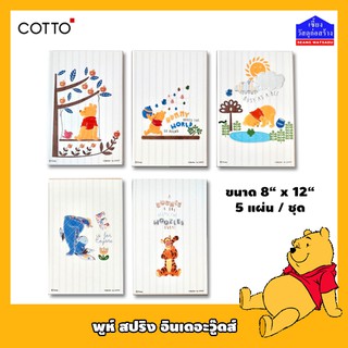 กระเบื้องชุดตกแต่งคอตโต้ เซรามิค 8