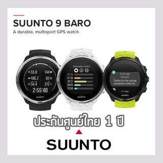 SUUNTO 9  Non-Baro ประกันศูนย์ไทย 2 ปี GPS Sports Watch [ลดเลยไม่ต้องใส่โค้ด]