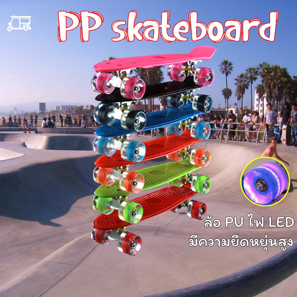 Penny board Surfskate สเก็ตบอร์ด สเก็ต Skateboard deck เซิร์ฟสเก็ต ขนาด：56x9x13ซม. สำหรับผู้เริ่มเล่น Scooter