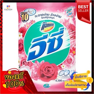 แอทแทคอีซี่แฮปปี้สวีทผงซักฟอก 4500กรัมATTACK EASY HAPPY SWEET DETERGENT 4500G.