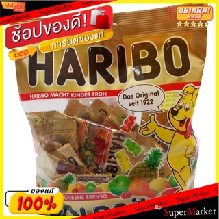 💥จัดโปร !!!💥  Haribo Goldbaeren Mini Bags 250g 💥โปรสุดพิเศษ!!!💥