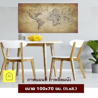 ภาพแผนที่ รูปติดผนัง ขนาด 100x70 ซม.  modern wall decoration ภาพขนาดใหญ่ ภาพแคนวาส แต่งบ้าน แต่งห้องทำงาน