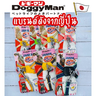 Doggyman สายรัดอก + สายจูง รุ่น Pets Way แบรนด์ดังจากญี่ปุ่น