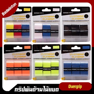 PERFLYแท้100% เทปพันไม้แร็คเกต กันลื่น กริปพันด้ามไม้แบด BADMINTON รุ่น Superior แพ็ค 3 ชิ้น