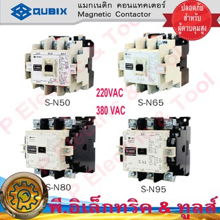 แมกเนติก คอนแทคเตอร์ Magnetic Contactor SN50-SN95