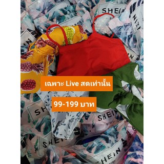 บิกินี่ วันพีชมือ1,SHEIN XS-3XL เริ่มต้น99-