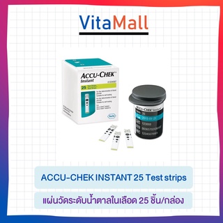 Accu-Chek Instant Test Strip แอคคิว-เช็ค แผ่นตรวจน้ำตาล (25 ชิ้น/กล่อง)