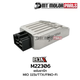 แผ่นชาร์จ มีโอ MIO 115-I / MIO 125-I / TTX / ฟีโน่ ฟิโน่ FINO-FI [54P-H1960-00] (M22306) แผ่นชาร์ท แผ่นชาร์ต