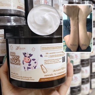 MILK BODY MASK(พอกนมสด)500กรัม