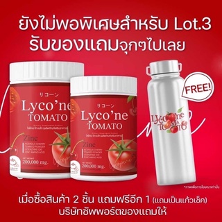 Lycone tomato ไลโคเน่ น้ำชงมะเขือเทศเข้มข้น(ไม่แถมขวดแล้วค่ะ)