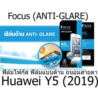 Focus (ANTI-GLARE) ฟิล์มโฟกัส ฟิล์มแบบด้านถนอมสายตา (ของแท้ 100%) สำหรับ  Huawei Y5 (2019)