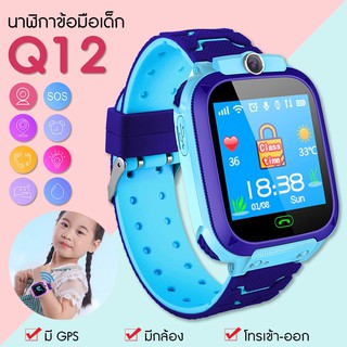 นาฬิกาโทรศัพท์เด็กอัจฉริยะ smart watch kids