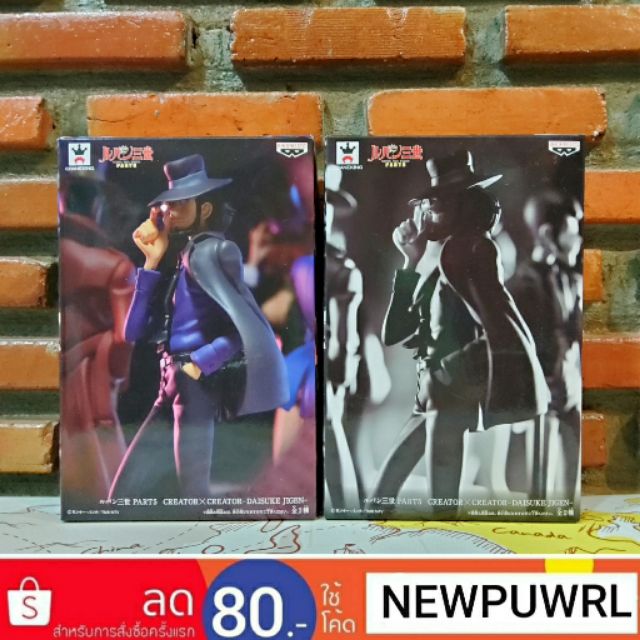 Lupin the Third - Part 5 Creator x Creator -Daisuke Jigen-แพ๊คคู่A.+B [ลิขสิทธิ์แท้นําเข้าจากญี่ปุ่น