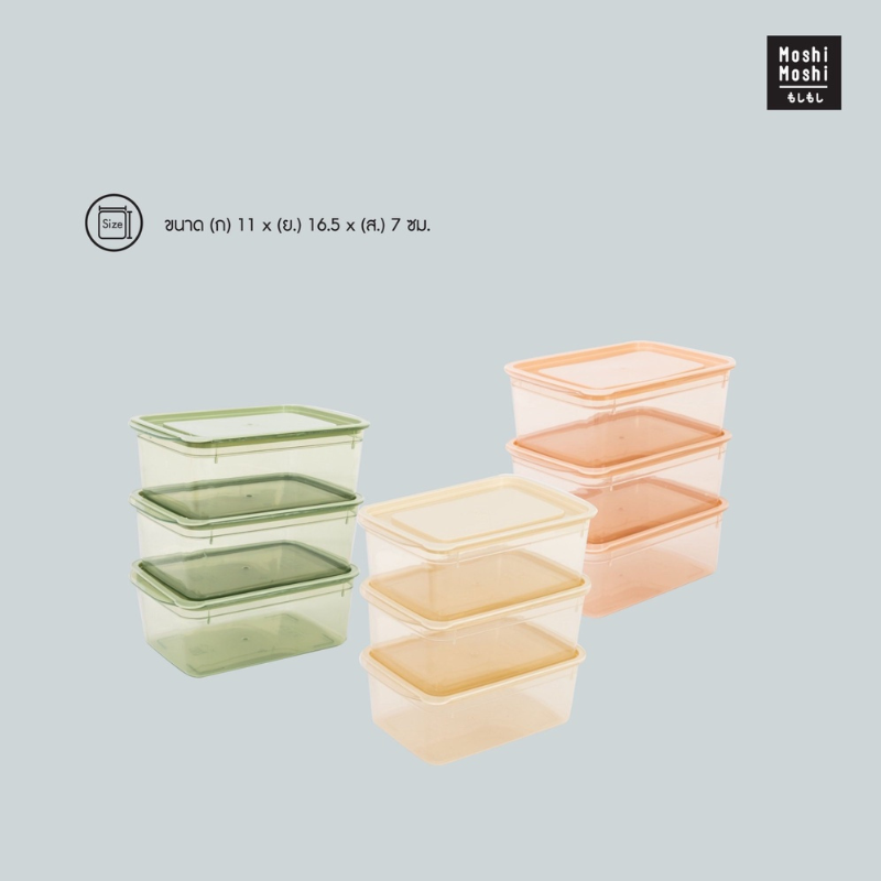 [Gift] Moshi Moshi ชุดกล่องอาหาร 3 กล่อง (สินค้าสมนาคุณงดจำหน่าย)