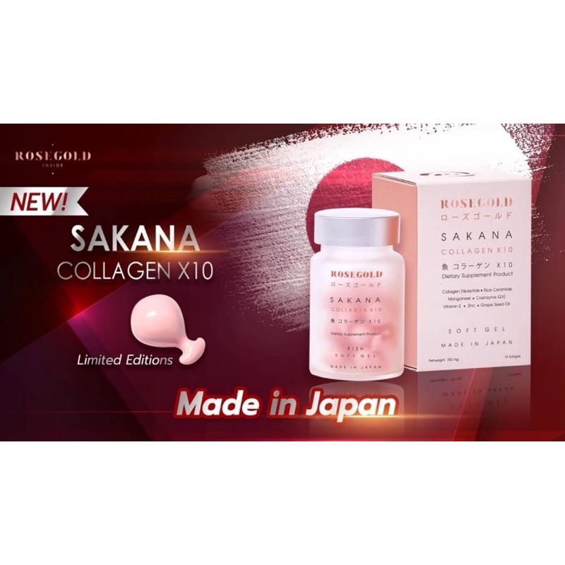 Sakana Collagen  X10