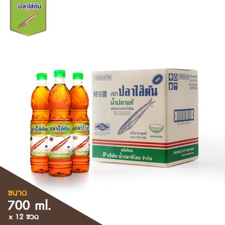 ตราปลาไส้ตัน น้ำปลาแท้ ขนาด 700 ml. (แบบโหล 12 ขวด)