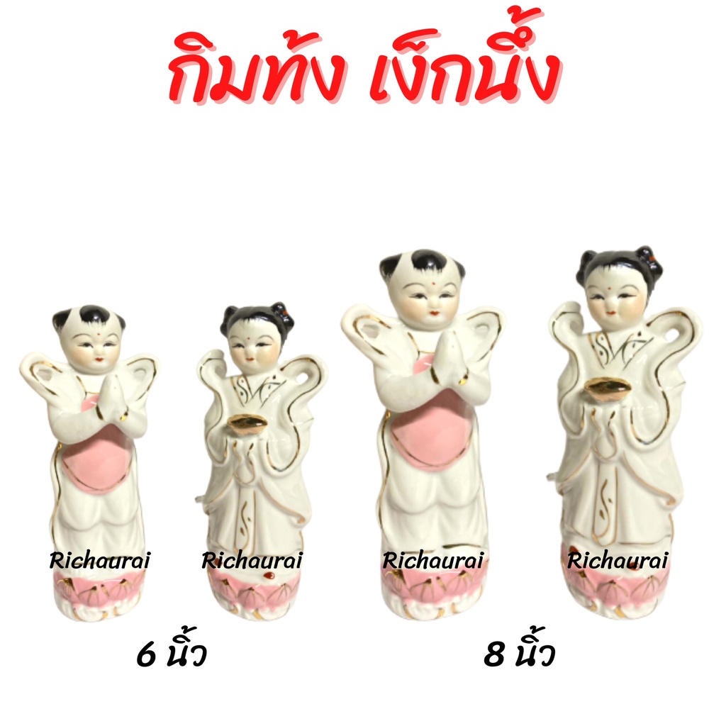 กิมท้ง เง็กนึ่ง ลูกศิษย์ของเจ้าแม่กวนอิม สีขาว สูง 6, 8 นิ้ว