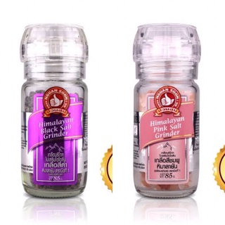 เกลือหิมาลายัน ไม่เสริมไอโอดีน (Himalayan Salt Grinder) ง่วนสูน ตรามือที่ 1 ขวดฝาบด 85g มีให้เลือก สีชมพู, สีด