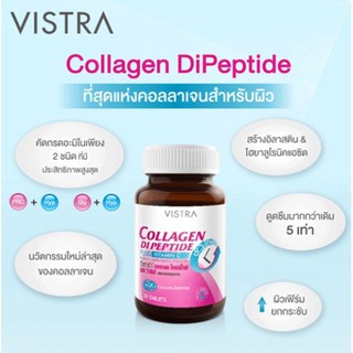 🎀หมดอายุ09/2023 Vistra Collagen DiPeptide plus Vitamin C 30 เม็ด