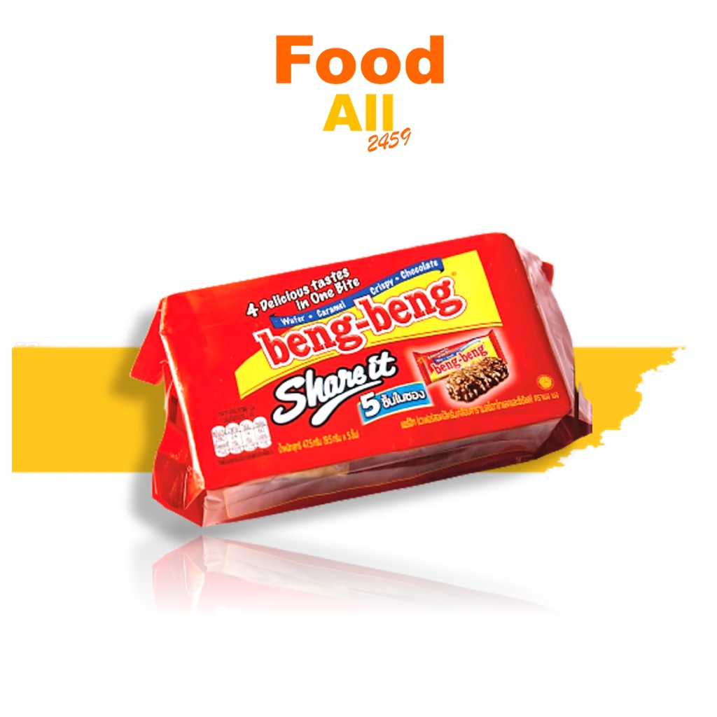 beng-beng เบง เบง เวอเฟอร์สอดไส้ครีมเคลือบคาราเมล ช็อกโกแลต และ ข้าวพอง ตรา เบงเบง beng-beng ขนาด 47.5 กรัม 1ห่อ 5 ชิ้น