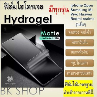 ♥️ฟิล์มtpuด้าน s8 s9 s10 s10+ s20 s20+ s20ultra note8 note9 note10