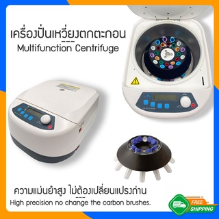 Zigma science – N-TER Centrifuge, Centrifuge, Serofuge, เครื่องปั่น เครื่องปั่นเหวี่ยงตกตะกอน ขนาด 24x10 ml. ความเร็วสูง