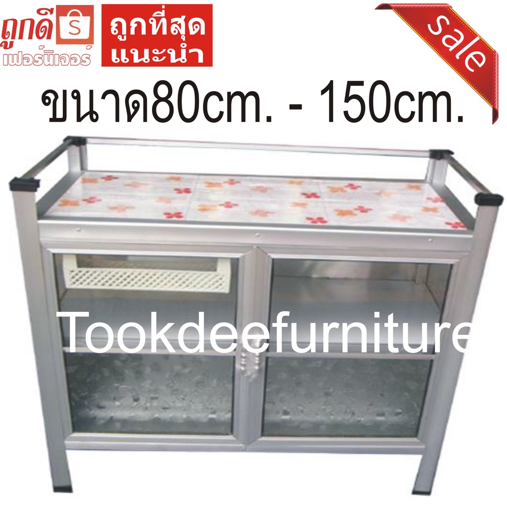 👍TookDee👍 ตู้กับข้าวเตี้ย ตู้เตาแก๊สหน้าปูกระเบื้อง **💥🚚จัดส่งเฉพาะกรุงเทพ💥🚚ปริมณฑลชั้นใน🚚**