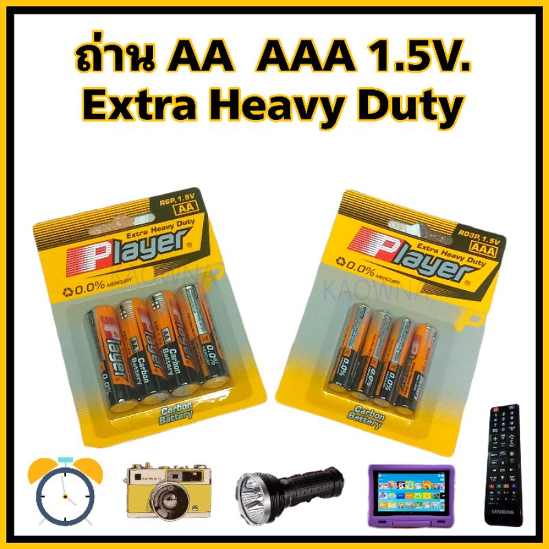 ถ่าน Extra Heavy Duty Player แพค 4 ก้อน ถ่านอึด ทน นาน ของแท้