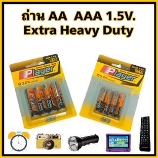 ถ่าน Extra Heavy Duty Player แพค 4 ก้อน ถ่านอึด ทน นาน