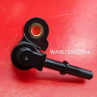 ฝาครอบหัวฉีด Wave 125i  ปี 2014 สินค้าเกรดA