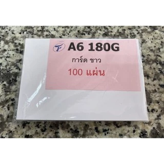 [ราคาถูกที่สุด] กระดาษเปล่า กระดาษการ์ดขาว 180แกรม A5/A6 กระดาษบัตรคำศัพท์ การ์ดอวยพรเปล่า แพค 50/100แผ่น US.Station