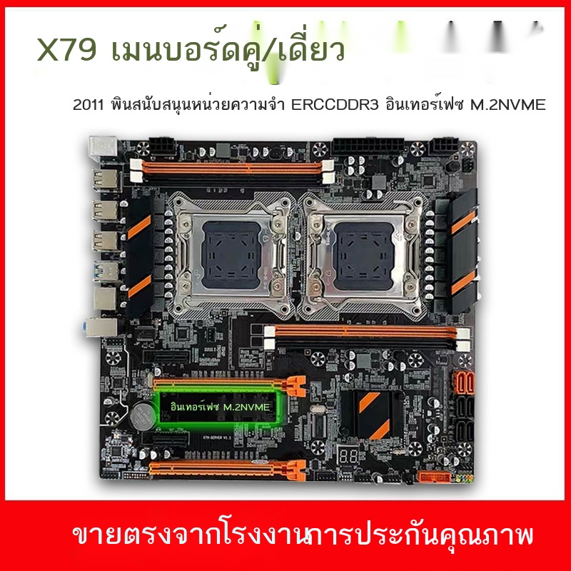 ◄ ✖ X99/x79 เมนบอร์ดแบบ dual-way 2011-pin CPU สตูดิโอคอมพิวเตอร์ 2660V2 เซิร์ฟเวอร์ Xeon e5 2680V2