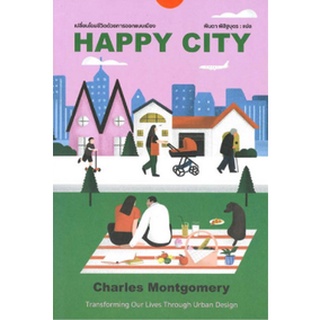 หนังสือ  Happy City   เปลี่ยนโฉมชีวิตด้วยการออกแบบเมือง เติมเต็มแรงบันดาลใจจากบทเรียนตัวอย่าง เพื่อแก้โจทย์ที่ว่าเมืองคว