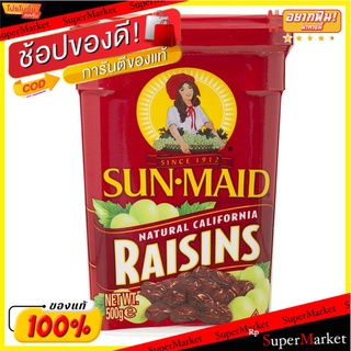 ซันเมดลูกเกดชนิดกระป๋อง 500กรัม Sun Made Raisin Can 500g.