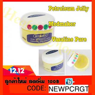 Medmaker สูตร Vaseline Pure Petroleum Jelly เมดเมเกอร์ ปิโตรเลียมเจลลี่ 50 กรัม