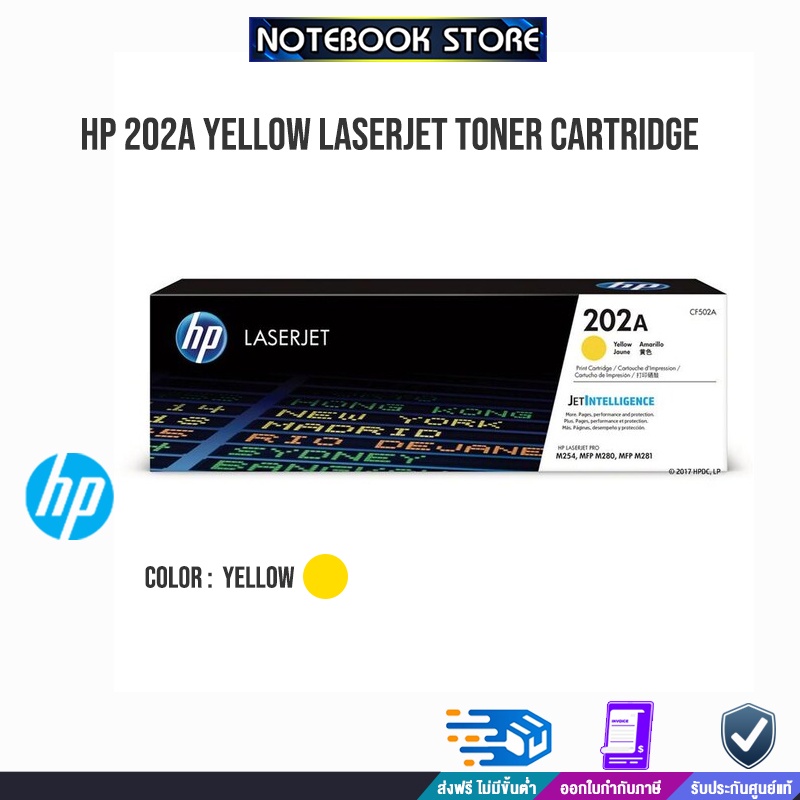 HP 202A Yellow LaserJet Toner Cartridge/BY NOTEBOOK STORE