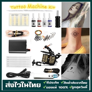 ชุดเครื่องสักมืออาชีพ สัก 14 ขวด เครื่องสักTattoo Machine Complete Set เครื่องสักลายครบชุด ชุดสักลายแบบครบสมบูรณ์