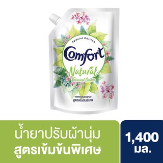 ผลิตภัณฑ์ปรับผ้านุ่ม Comfort(คอมฟอร์ท) เนเชอรัล โบตานิคอล การ์เด้น สูตรเข้มข้นพิเศษขนาด 1400 มล. ของแท้ 100%