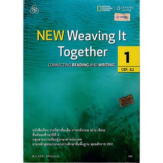 New Weaving It Together เล่ม 1 ม.4 ภาษาอังกฤษ อ่านเขียน ทวพ./150.-/9786167662404