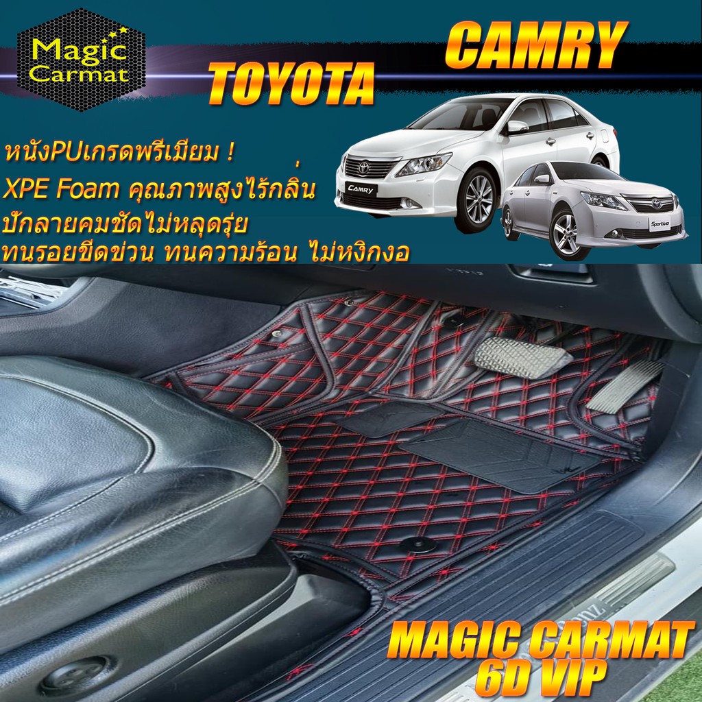 Toyota Camry & Camry Hybrid 2012-2017 Set B (เฉพาะห้องโดยสาร2แถว) พรมรถยนต์ Camry พรม6D VIP Magic Ca