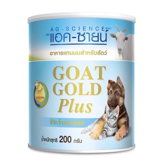 นมแอคชายน์ GOAT GOLD Plus