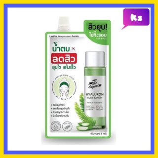 ( 1 ซอง) The Original Hyaluron Acne Expert น้ำตบลดสิว สิวยุบไม่ทิ้งรอย