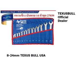 27039 TEXAS BULL ชุดประแจแหวนข้างปากตายขนาด 14ตัว/ชุด8-24 รุ่น 27039 จาก USA