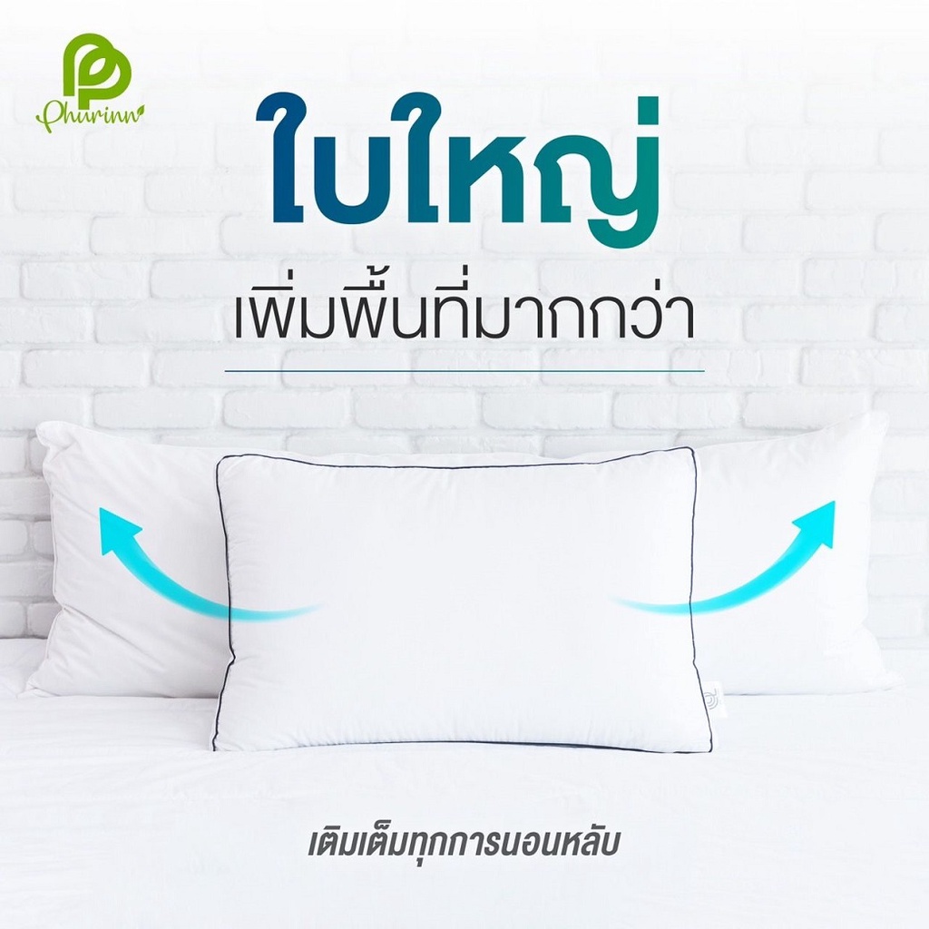 Microfiber Pillow หมอนโรงแรม หมอนขนห่านเทียม เกรดโรงแรม 6 ดาว