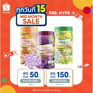 วิตามิน ซี 1000 เม็ด Vitamin C vita-c ส้ม , องุ่น ,เลมอน และสับปะรด